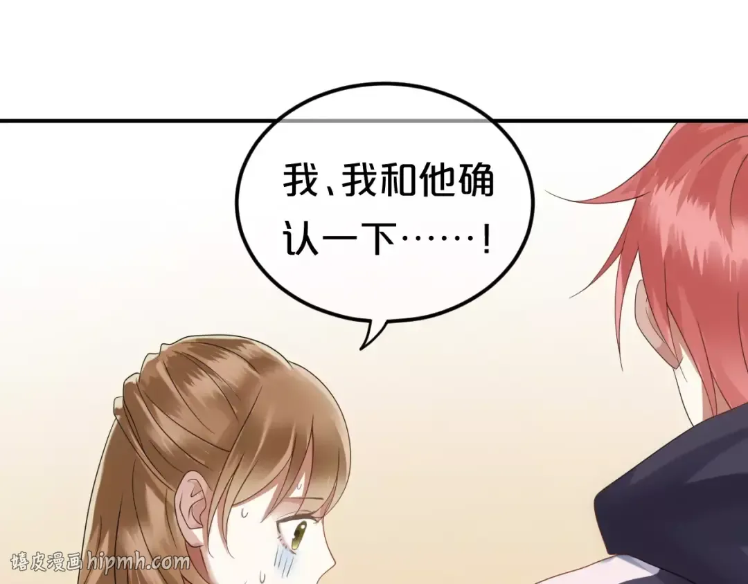 第110话 死讯 第32页