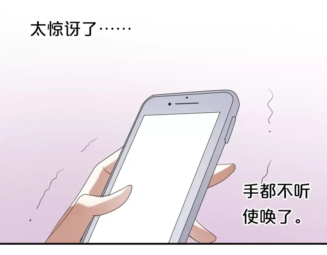 第110话 死讯 第34页