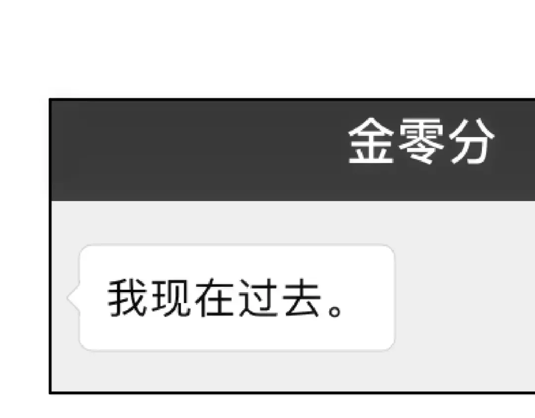 第110话 死讯 第35页