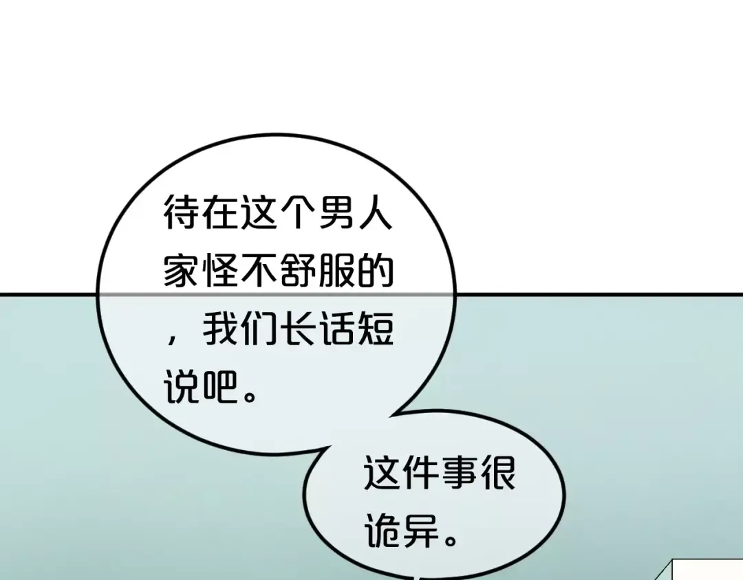 第110话 死讯 第37页