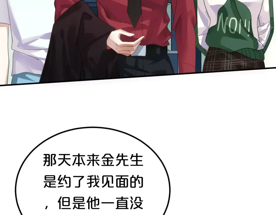 第110话 死讯 第39页