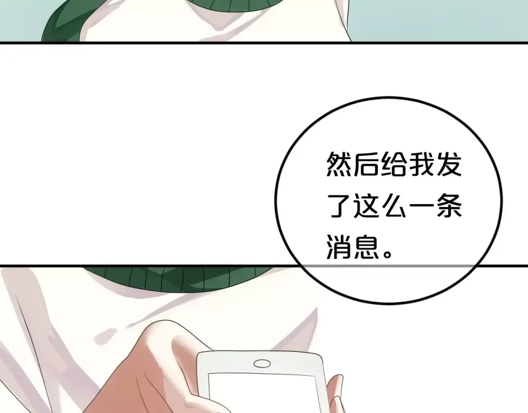 第110话 死讯 第41页