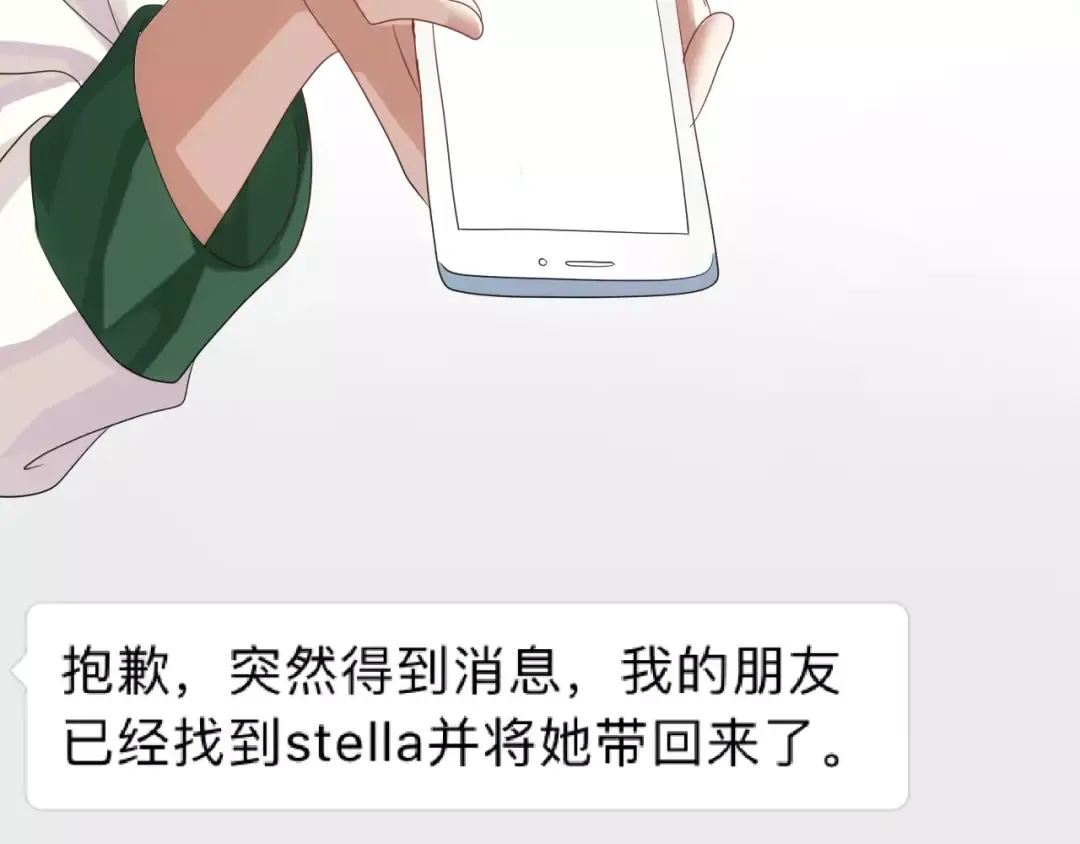 第110话 死讯 第42页