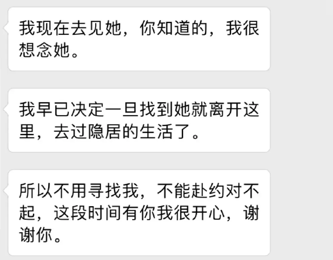 第110话 死讯 第43页