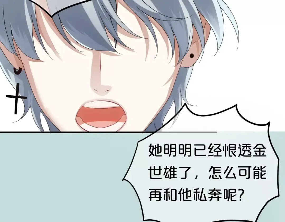 第110话 死讯 第46页
