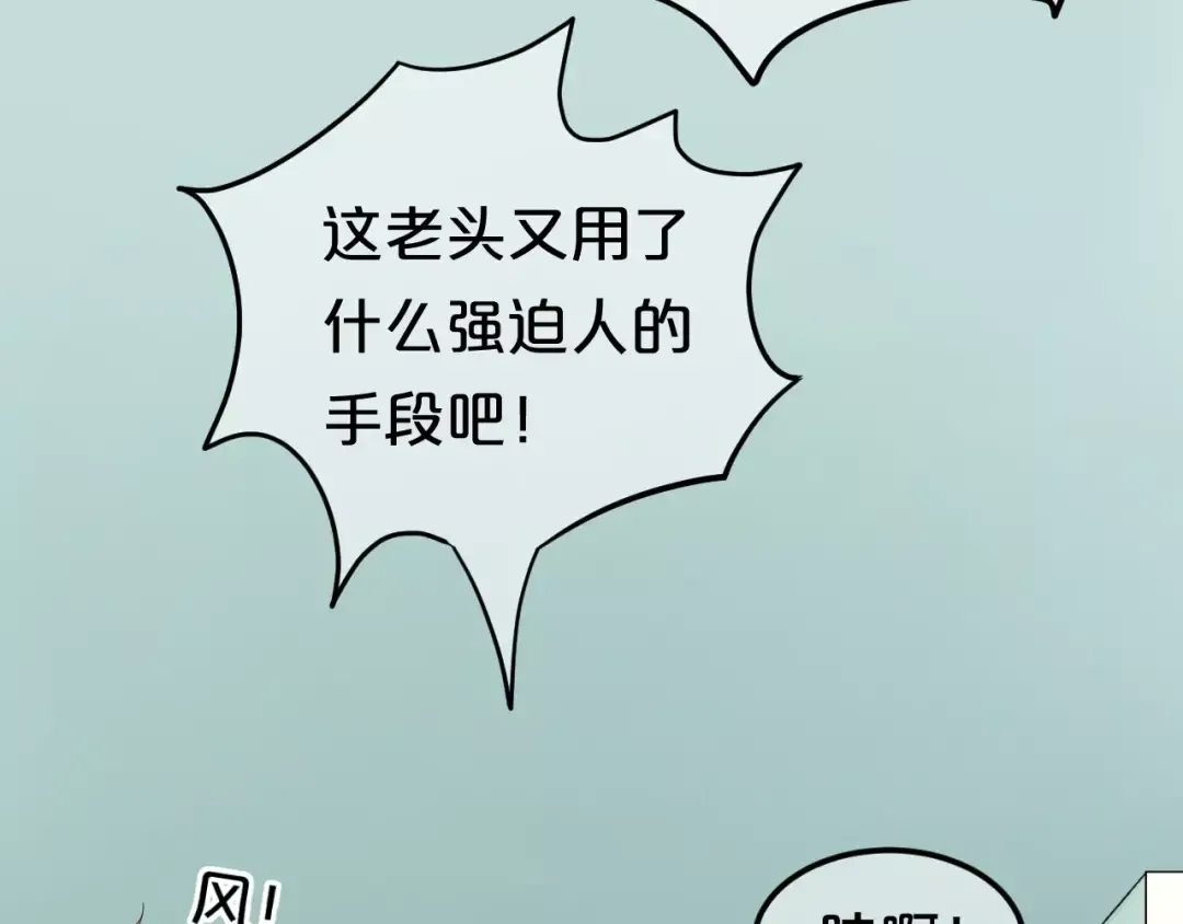第110话 死讯 第47页