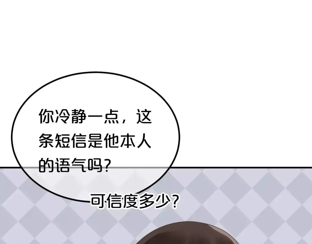 第110话 死讯 第50页