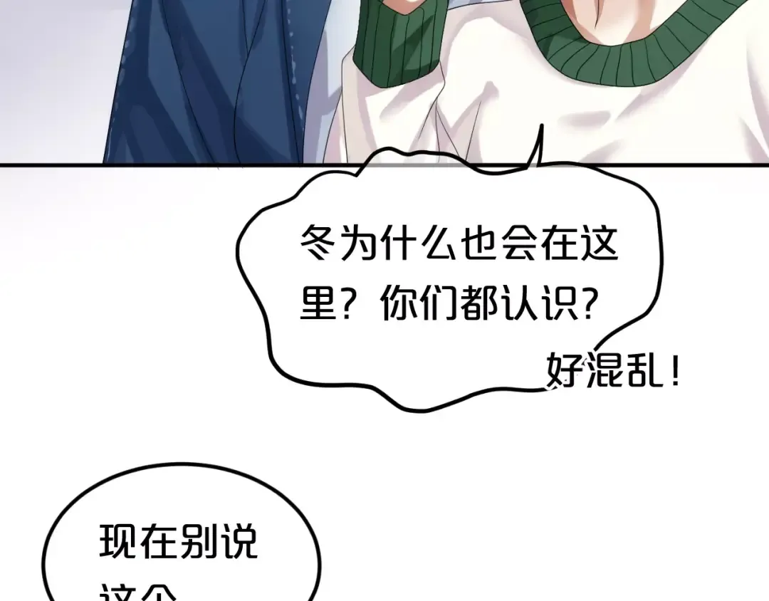 第110话 死讯 第52页