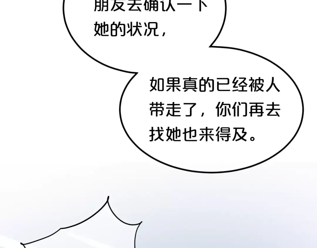 第110话 死讯 第55页