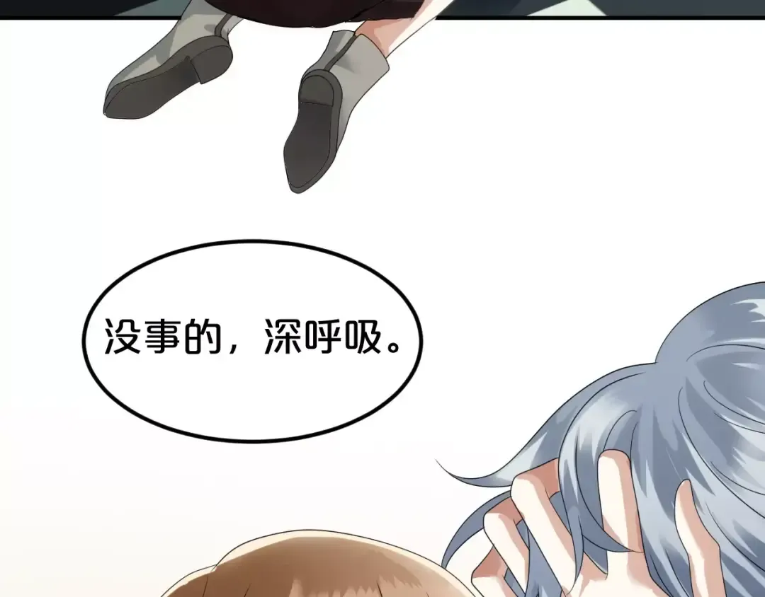 第110话 死讯 第60页