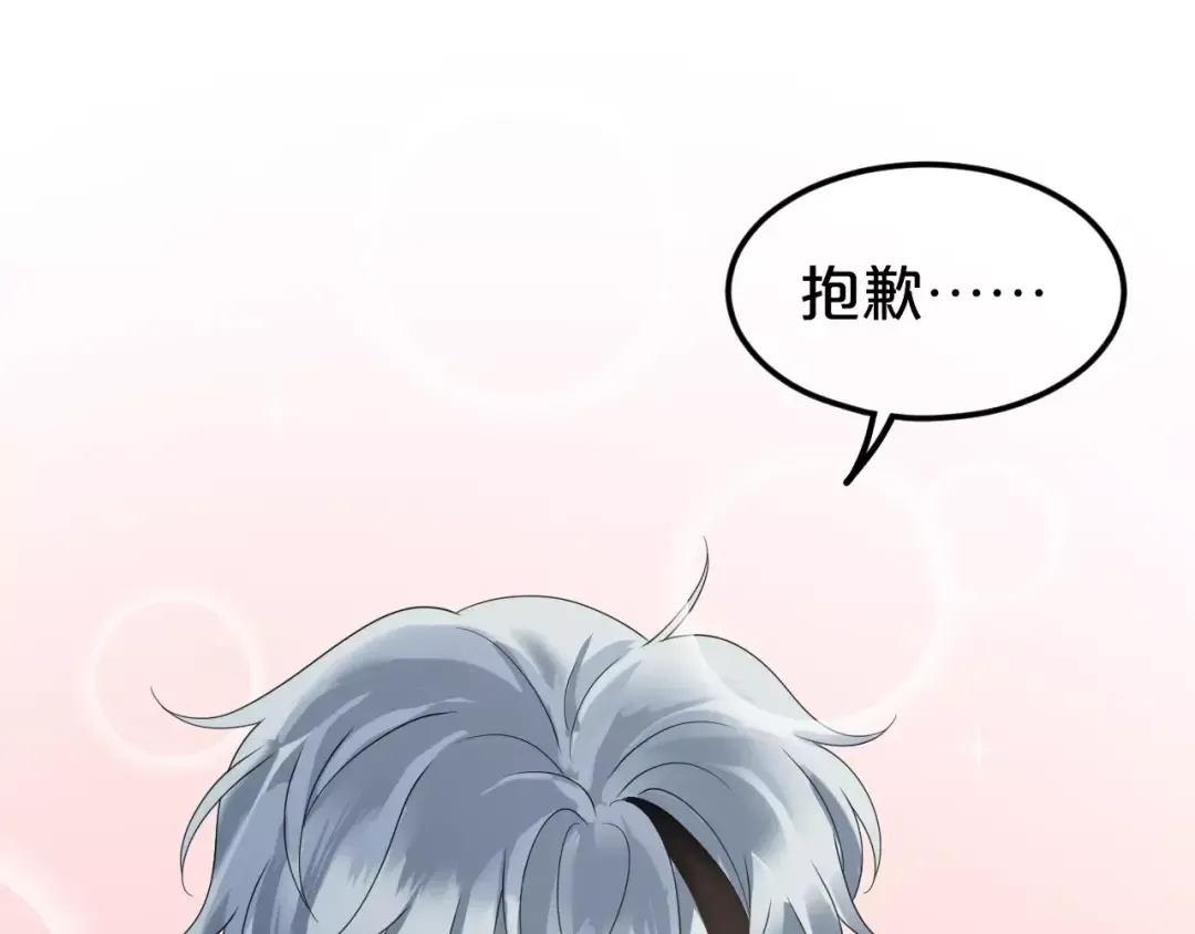 第110话 死讯 第66页