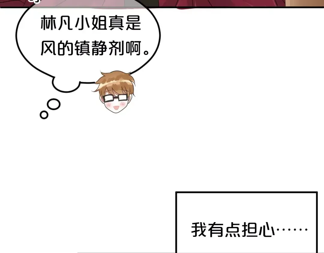 第110话 死讯 第68页