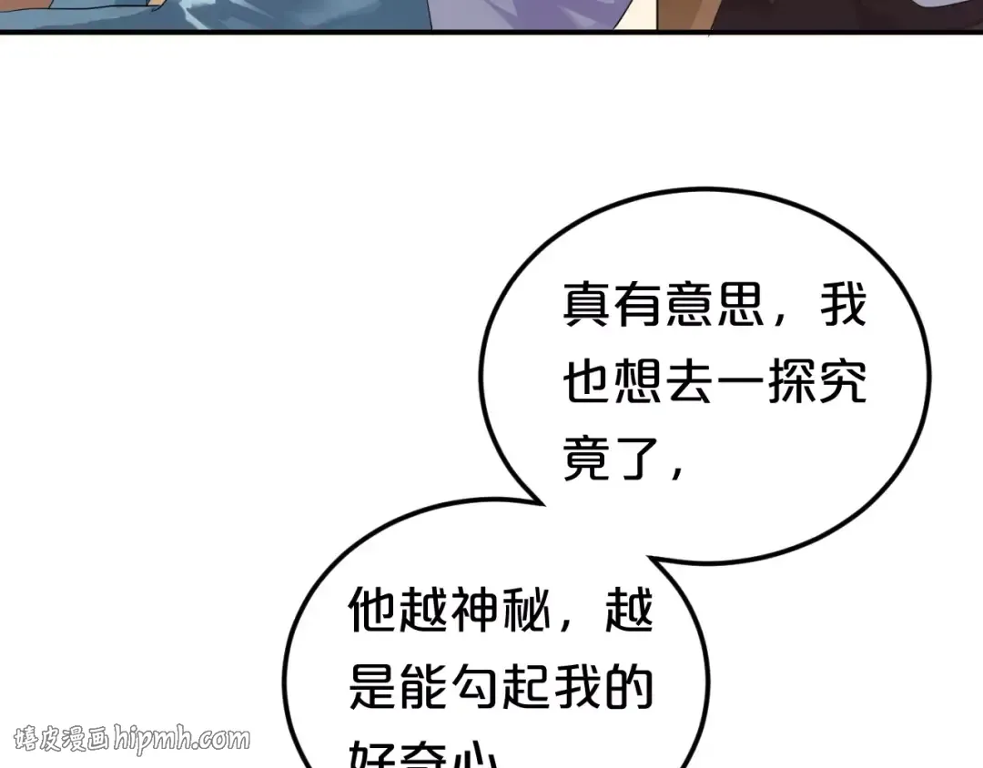 第110话 死讯 第72页