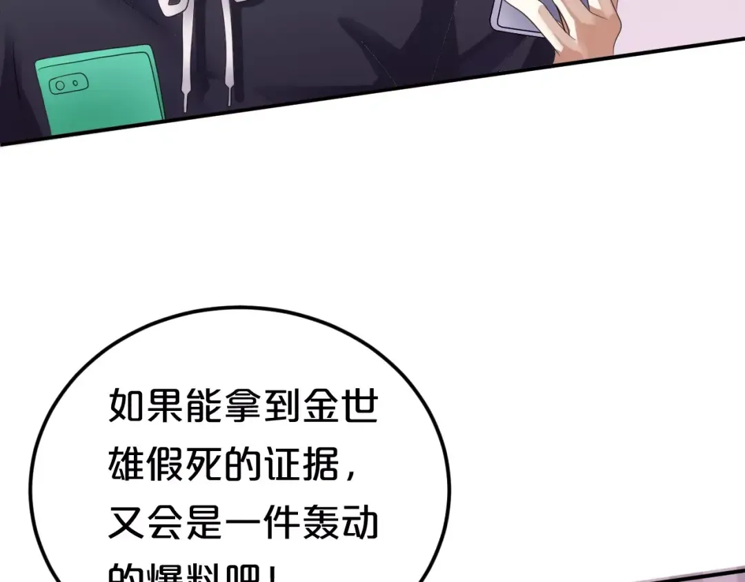 第110话 死讯 第74页