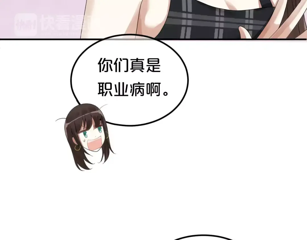第110话 死讯 第76页