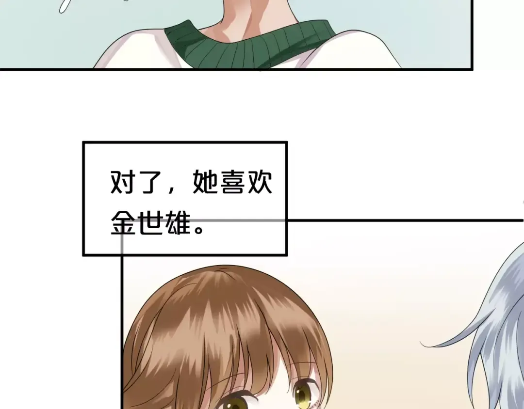 第110话 死讯 第78页
