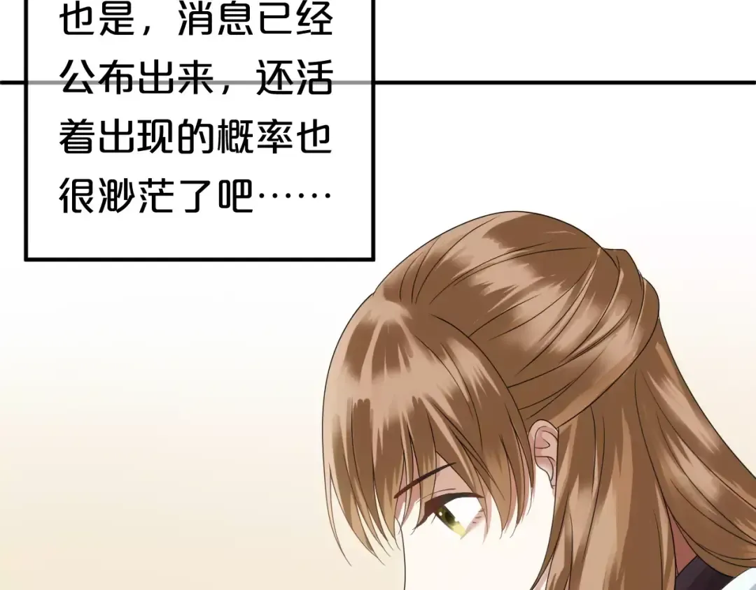 第110话 死讯 第81页