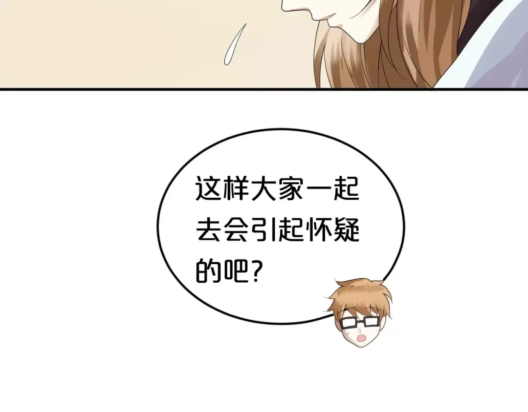 第110话 死讯 第82页
