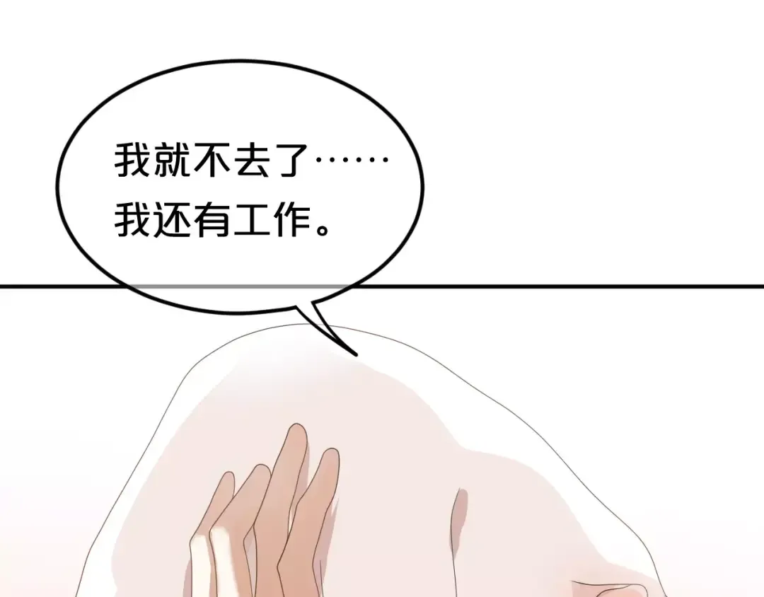 第110话 死讯 第84页