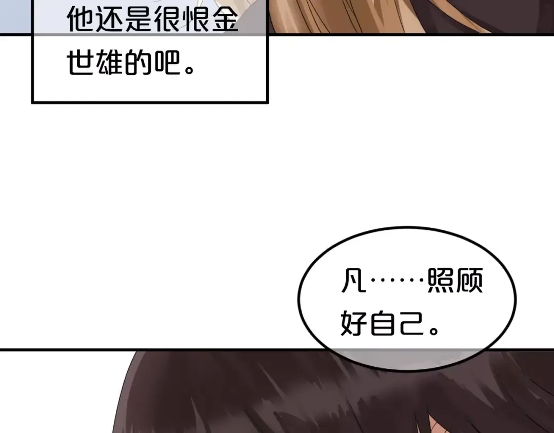 第110话 死讯 第87页