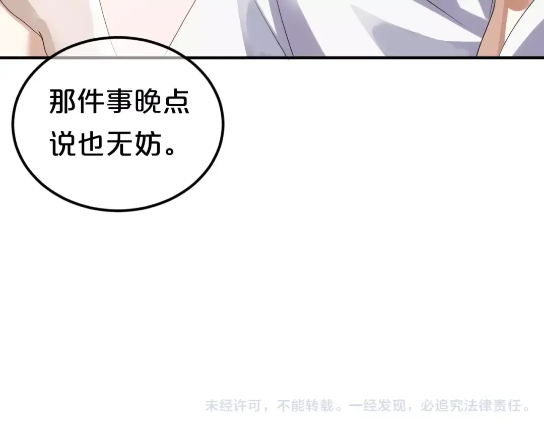 第110话 死讯 第89页