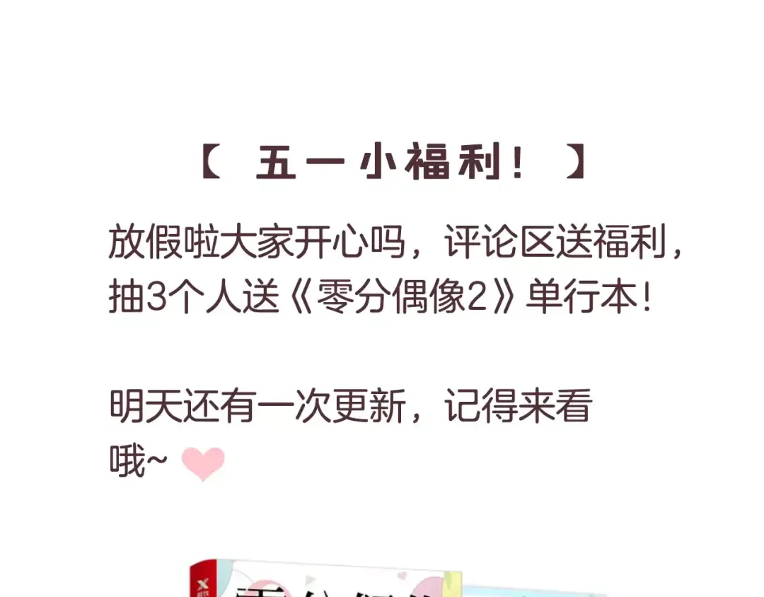 第110话 死讯 第91页