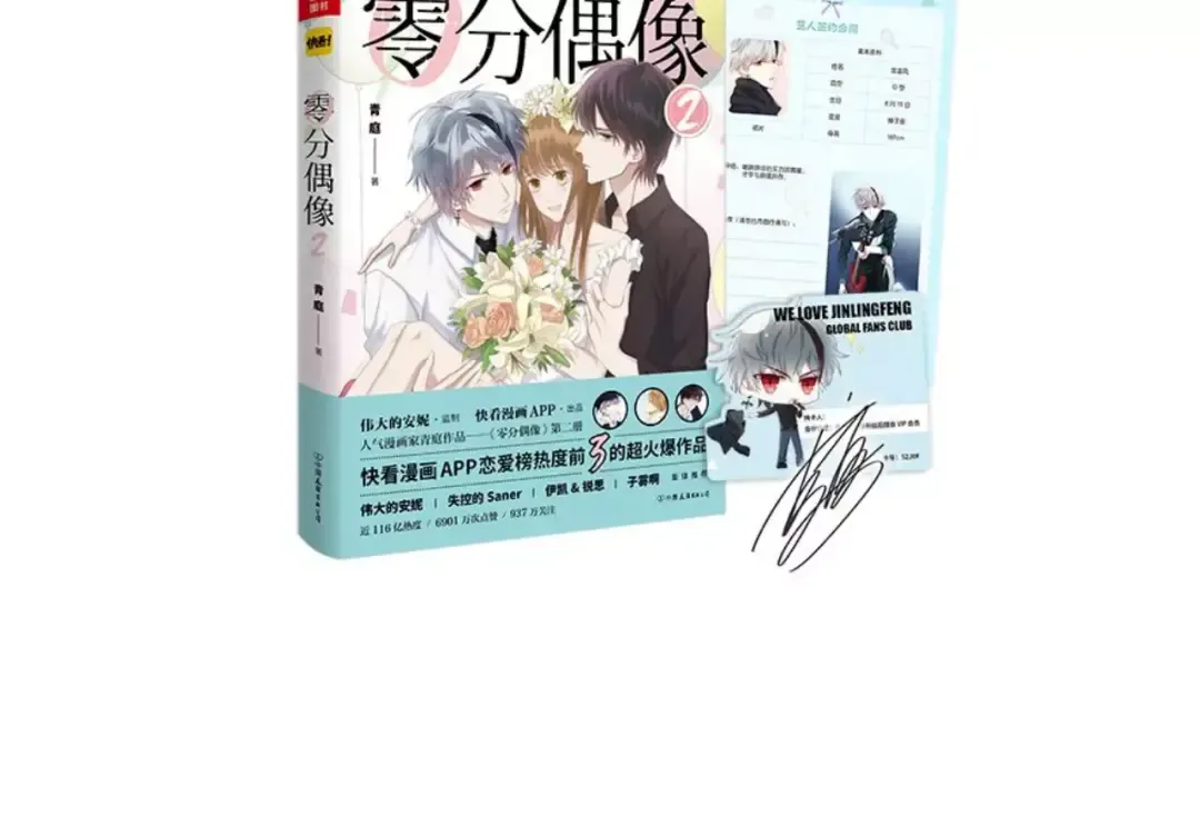 第110话 死讯 第92页