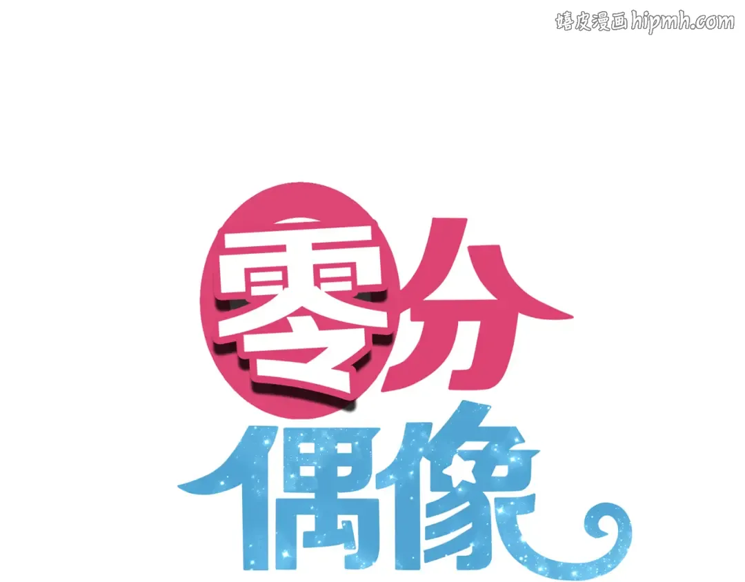 第132话 林凡加油！！！ 第1页