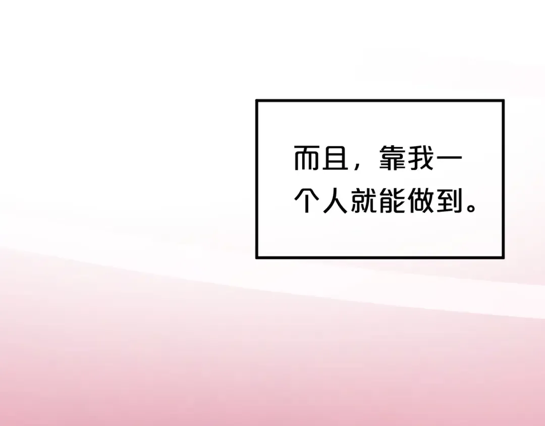 第132话 林凡加油！！！ 第3页