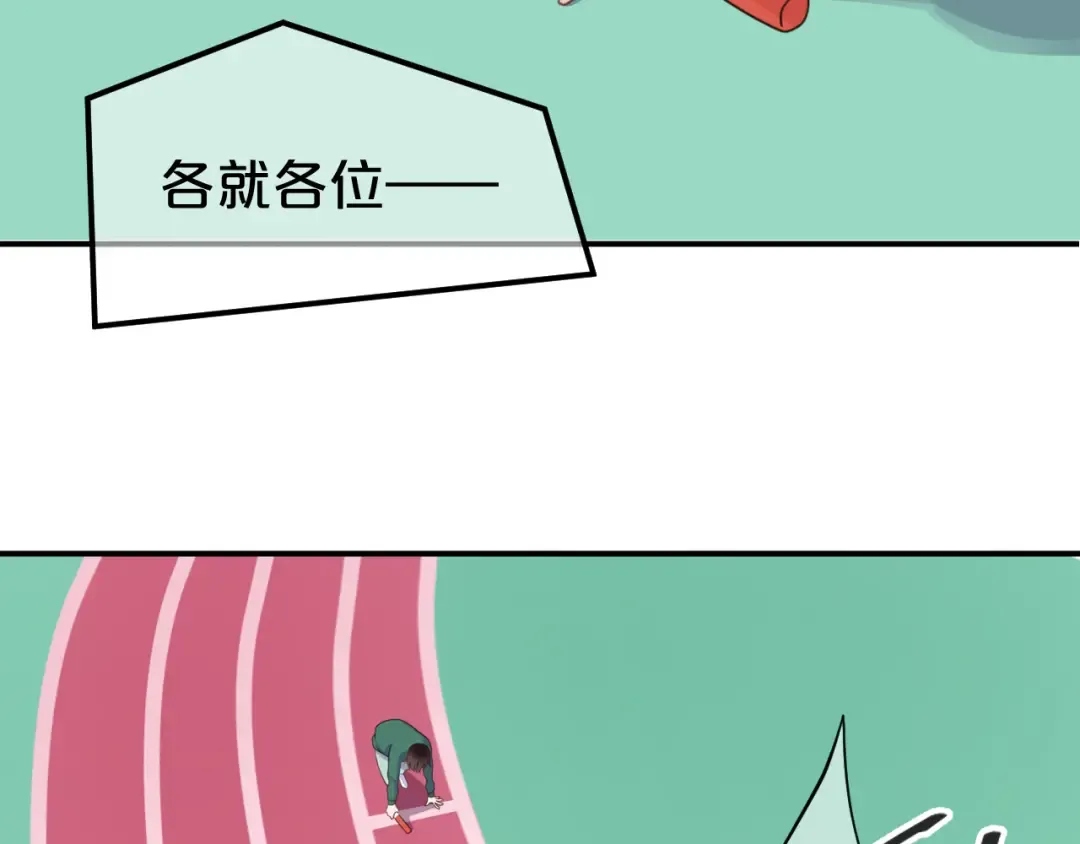 第132话 林凡加油！！！ 第6页