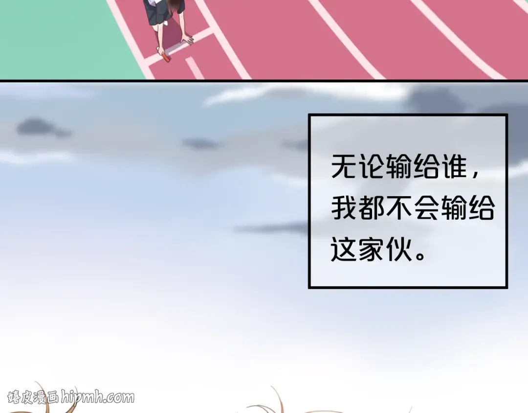第132话 林凡加油！！！ 第8页