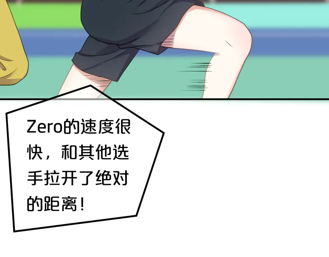 第132话 林凡加油！！！ 第10页