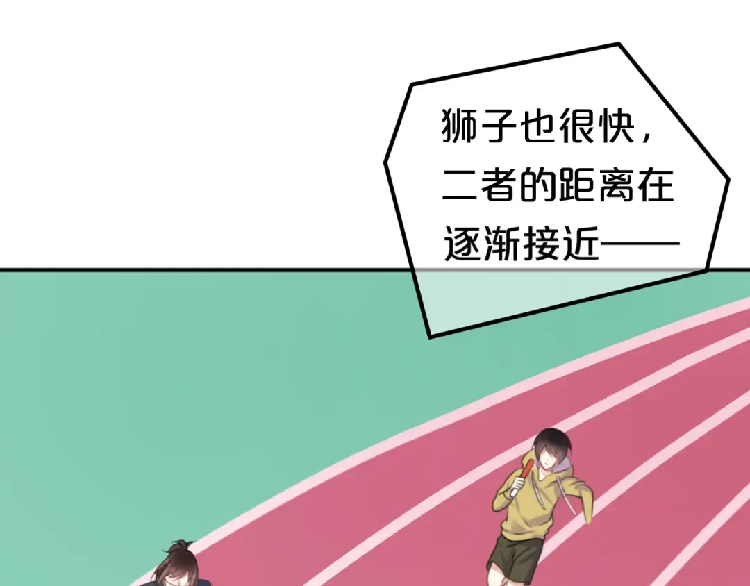 第132话 林凡加油！！！ 第11页