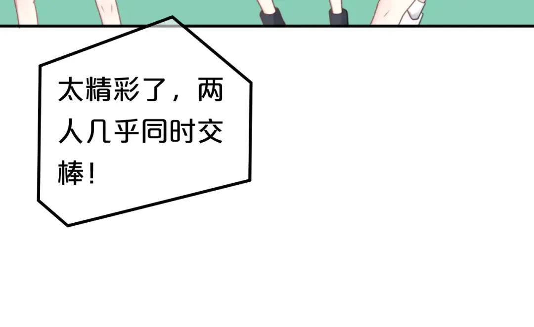 第132话 林凡加油！！！ 第14页