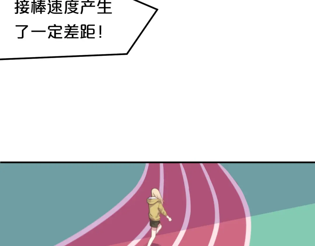 第132话 林凡加油！！！ 第23页