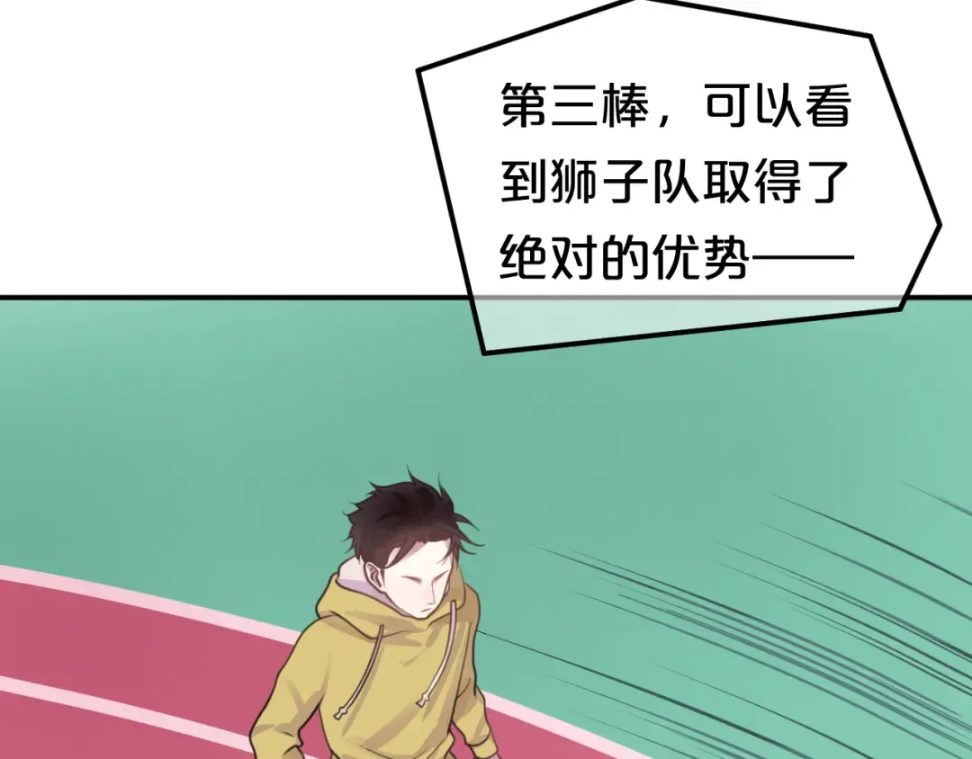 第132话 林凡加油！！！ 第29页