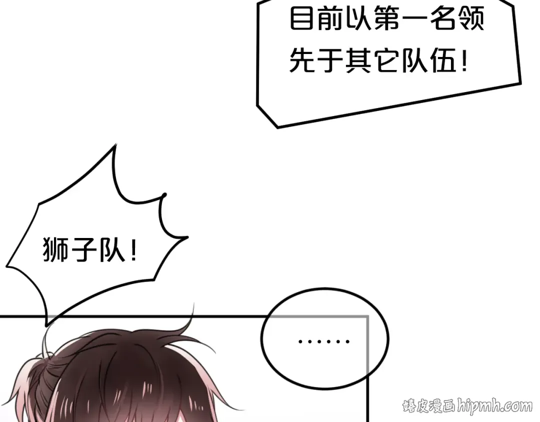 第132话 林凡加油！！！ 第32页