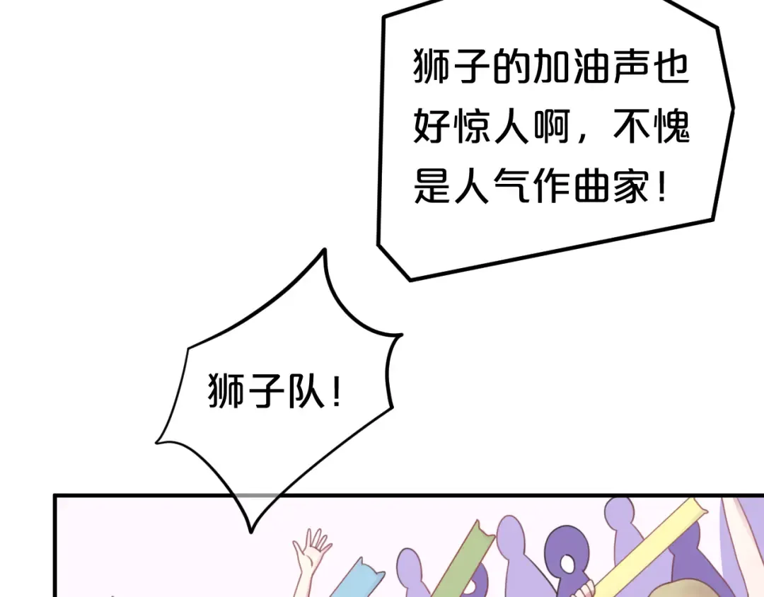 第132话 林凡加油！！！ 第34页