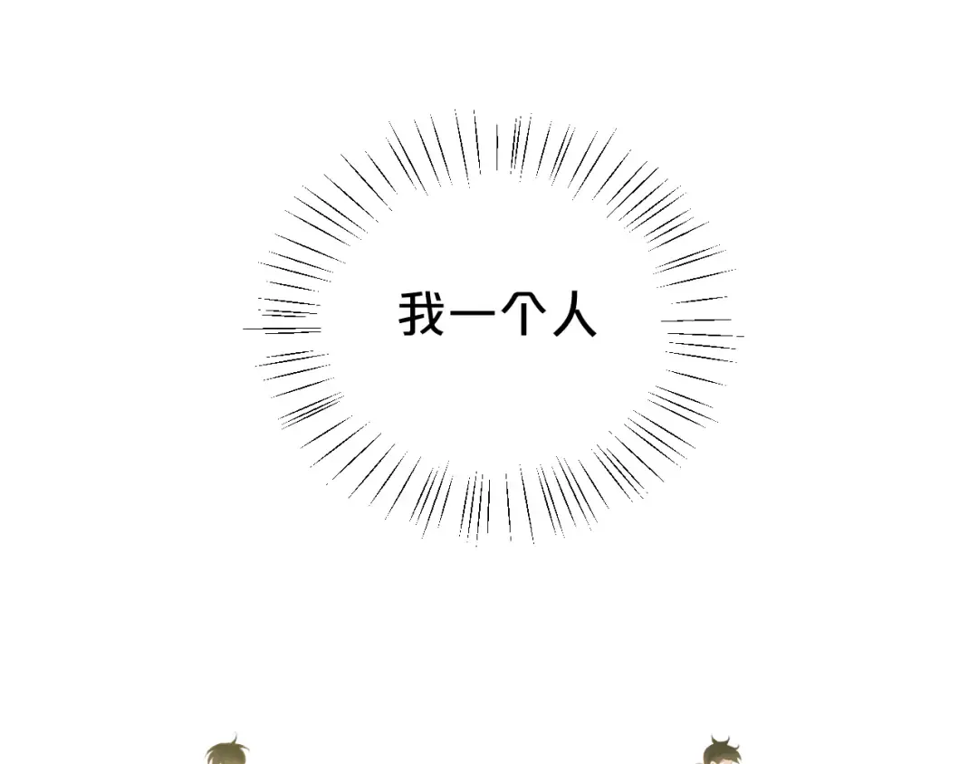 第132话 林凡加油！！！ 第42页