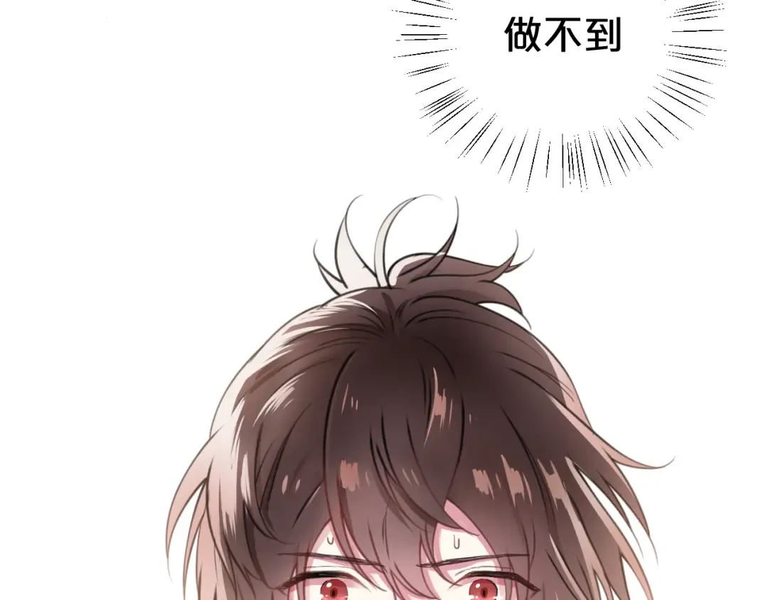 第132话 林凡加油！！！ 第45页