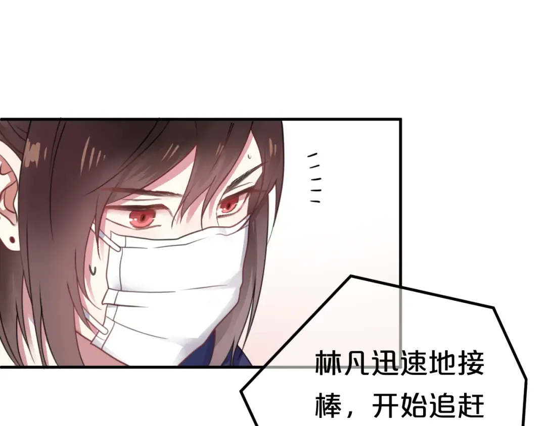 第132话 林凡加油！！！ 第53页