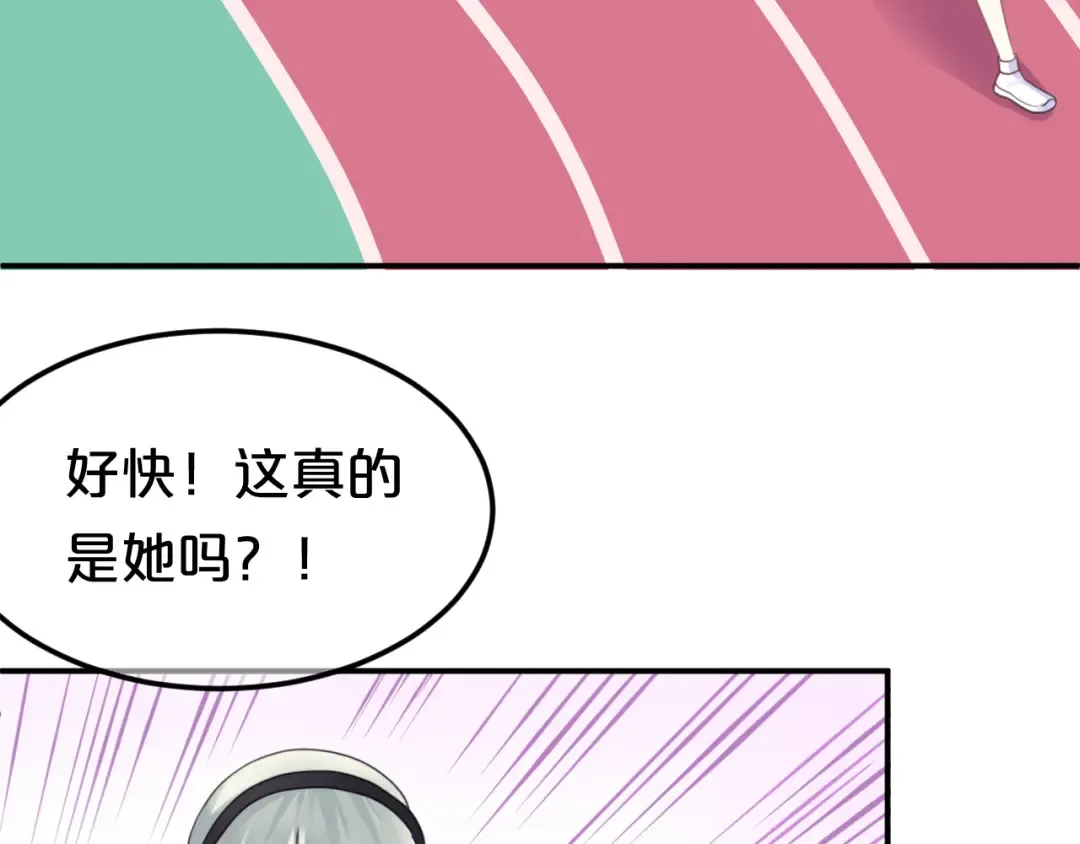 第132话 林凡加油！！！ 第57页