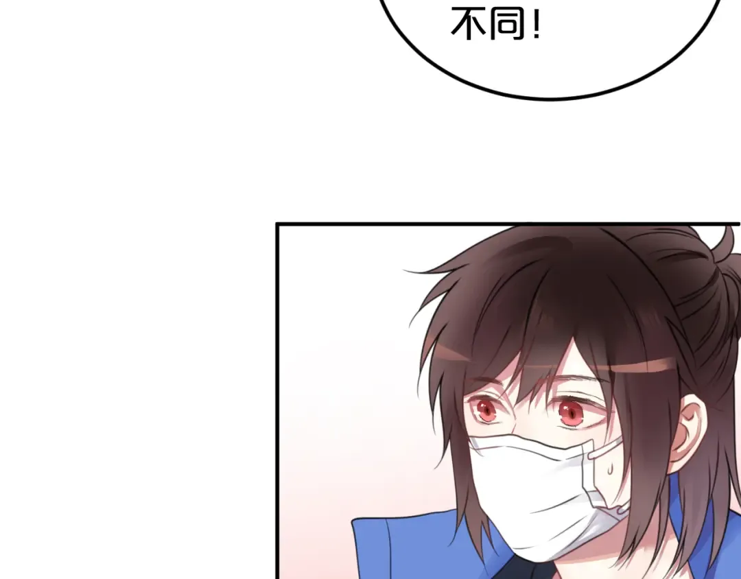 第132话 林凡加油！！！ 第59页