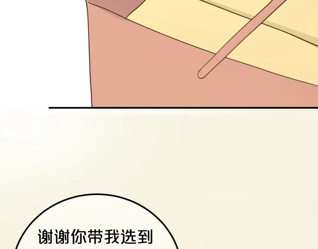 第132话 林凡加油！！！ 第67页