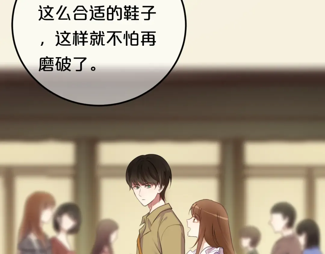 第132话 林凡加油！！！ 第68页