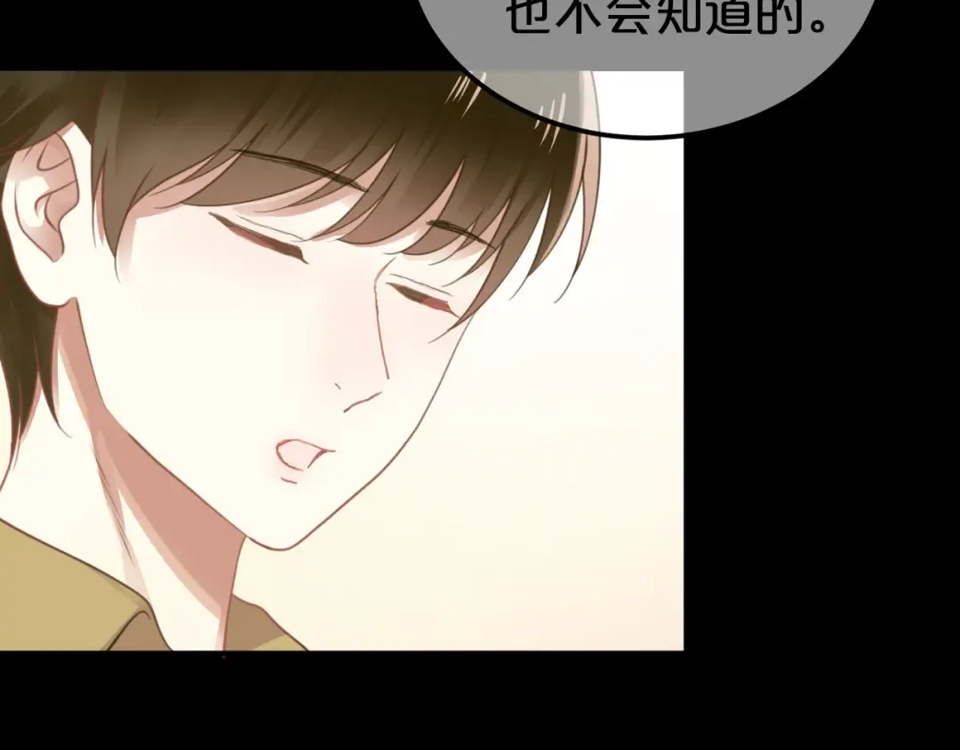 第132话 林凡加油！！！ 第70页