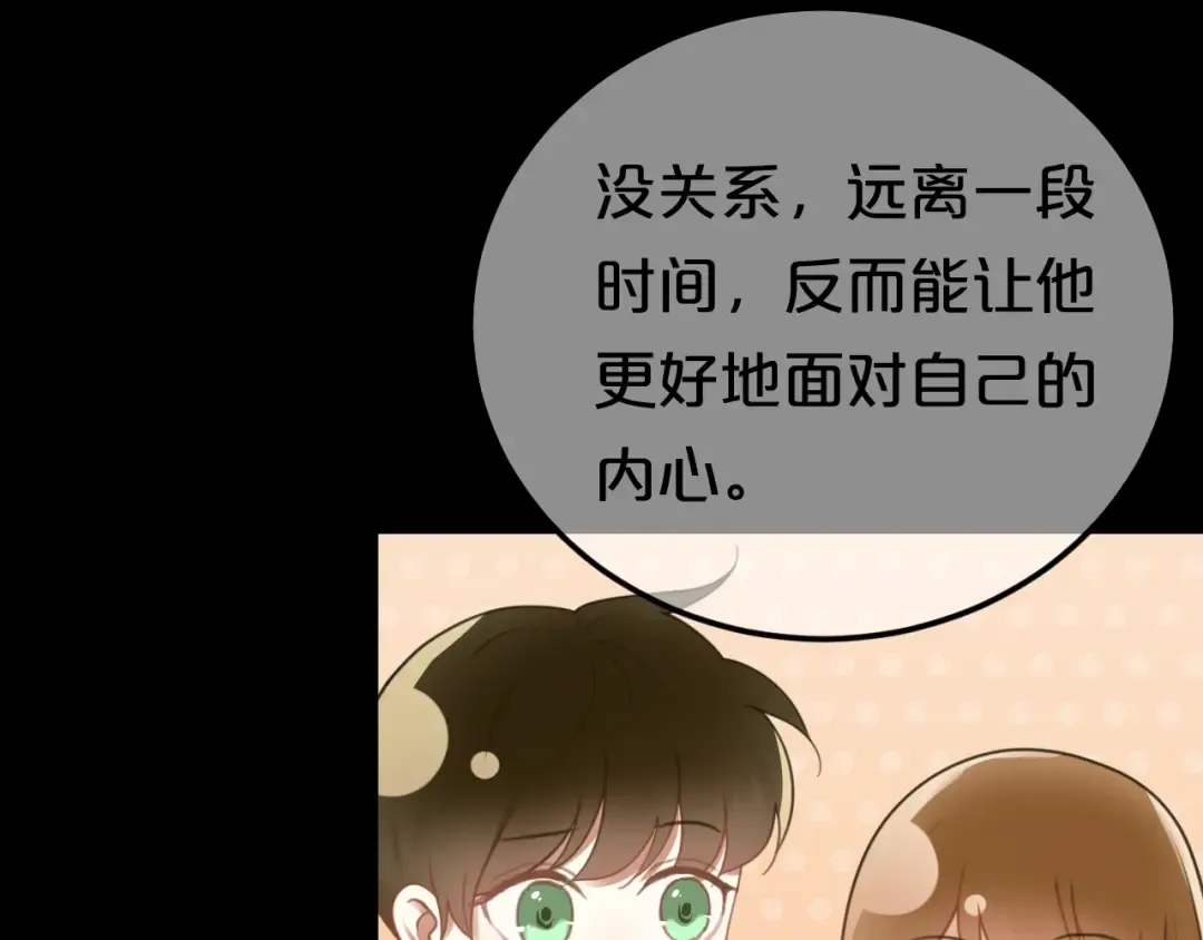 第132话 林凡加油！！！ 第71页