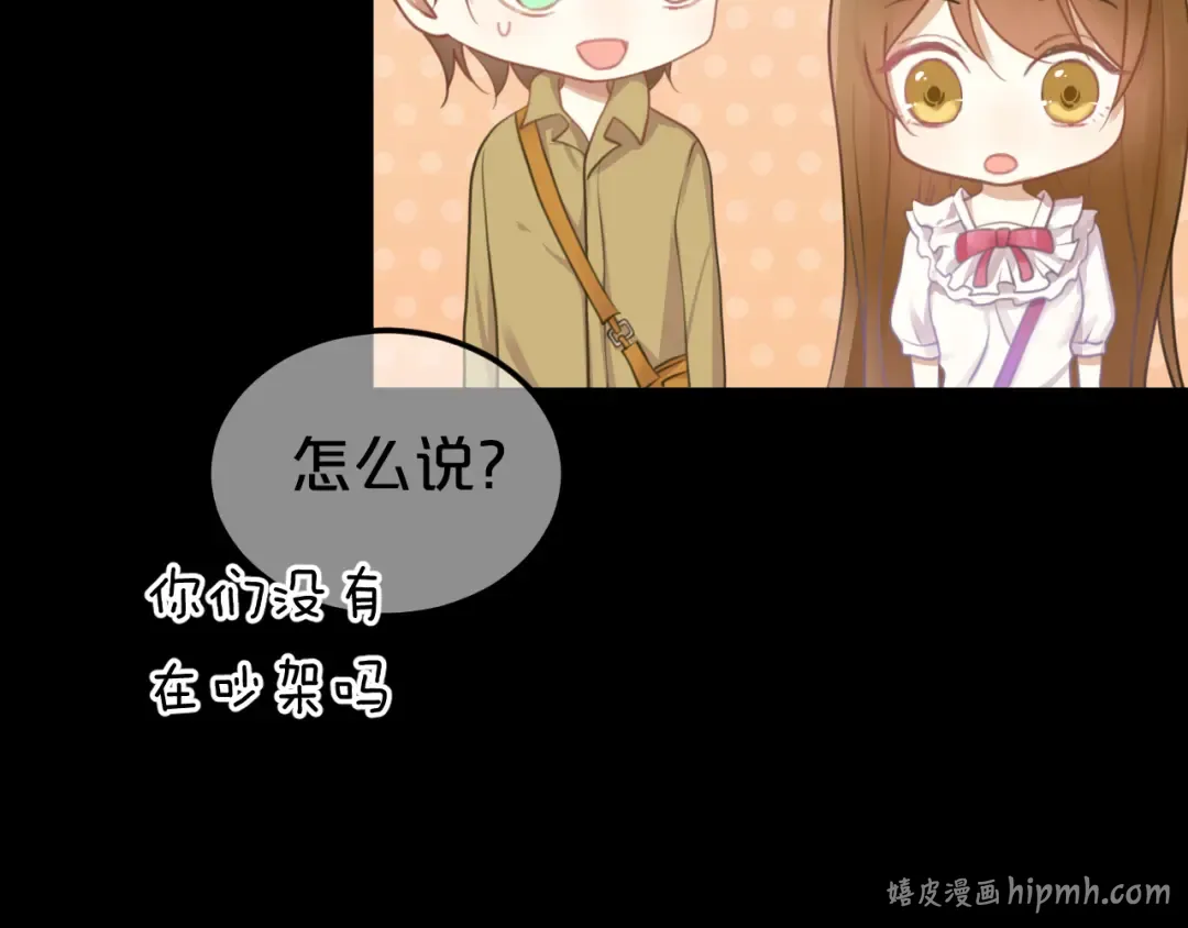 第132话 林凡加油！！！ 第72页