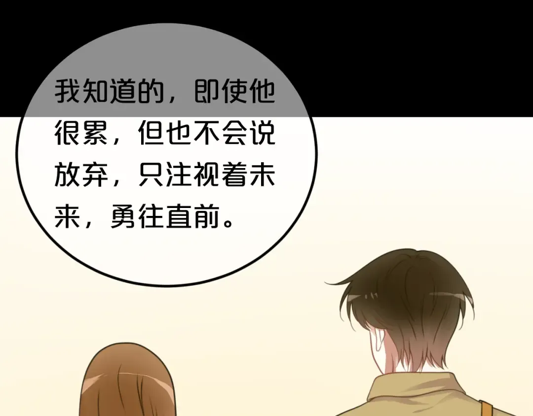 第132话 林凡加油！！！ 第73页