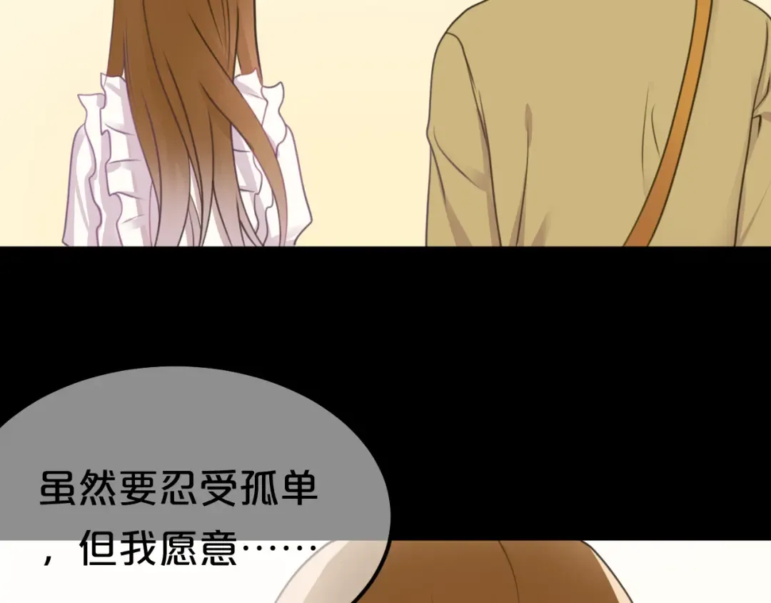 第132话 林凡加油！！！ 第74页